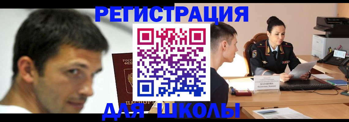 прописка иностранных граждан в Вязниках
