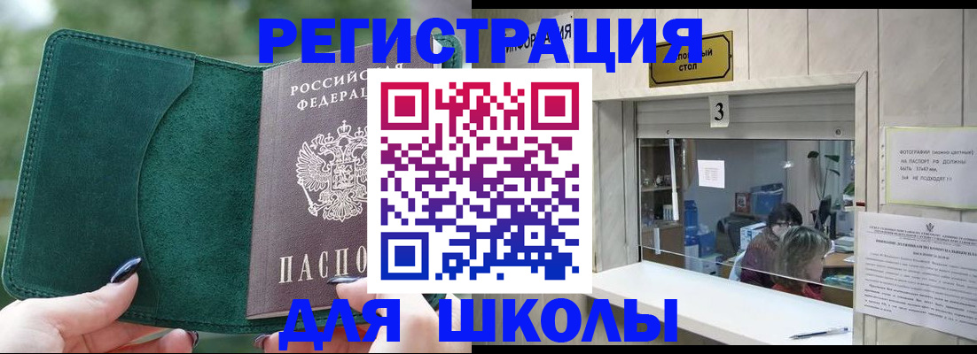 прописка штамп в Вязниках